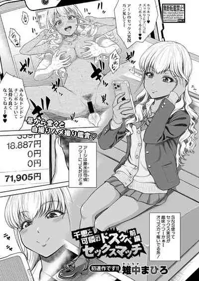 COMIC Shingeki 2021-07