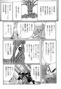 [Kamitou Masaki] Himenin Maikage - Inbouchou Chijokuden