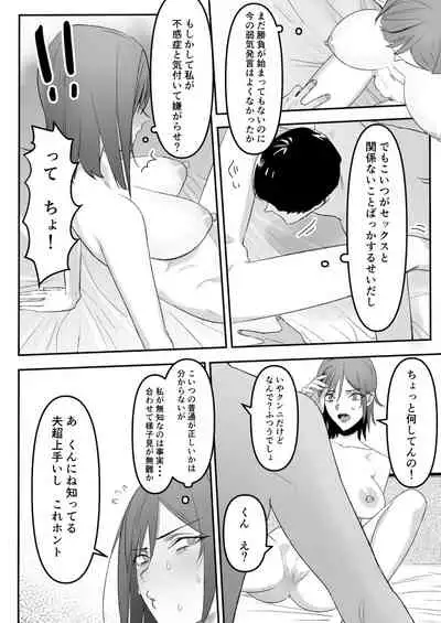 [らくさーね]自称不感症の無知な元ヤン人妻が・・・