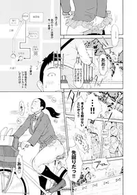 [TEPPO] Love Macho [Digital]