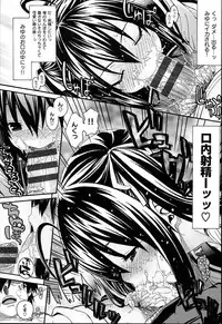 [Saegusa Kohaku] KURO-SiS -Black Sisters-