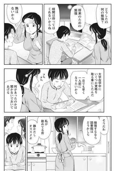 Monthly Vitaman 2018-05 [Digital]