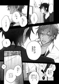 (C92) [Inukare (Inuyashiki)] Mitsukuremix 2 (Touken Ranbu)