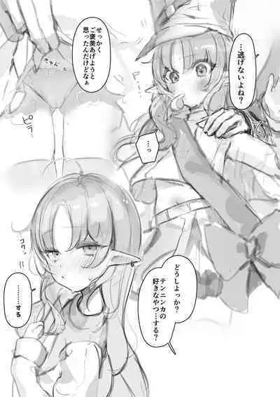 （猫の幼虫）テンニンカ 7p