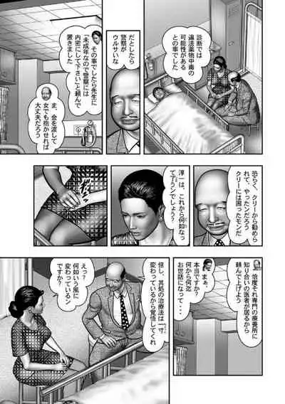 Haha no Himitsu | Secret of Mother Ch. 40-58