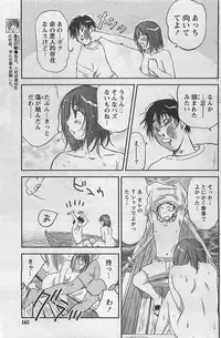 Gekkan Doki!! 2009-10 Vol. 156