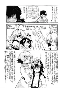 [Shiroo] Rugged Relation