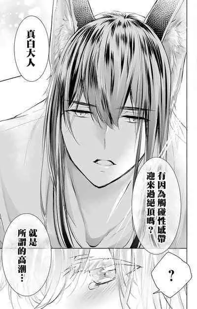 out bride —异族婚姻— 05-09