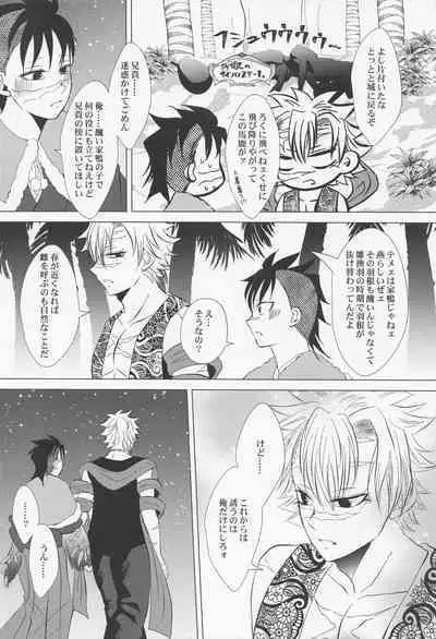Kitakaze to Minikui Ahiru no Ko