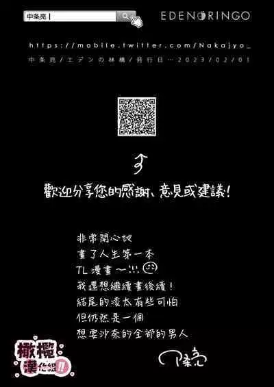 senseinanoni, hajimete o moto oshiego ni os｜明明是老師、卻要讓學生教會她第一次性愛！！