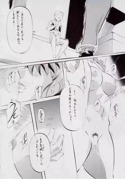 A＆M S.S～屍鬼魔界編～