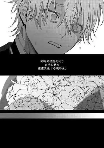 Shitto wa Ai wo Kumoraseru | 嫉妒让爱蒙上阴翳 Ch. 1-6