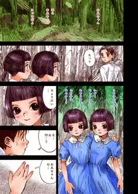 [Kuro no Alice (Nakamura Mizumo)] Alice Waizatsu Kitan