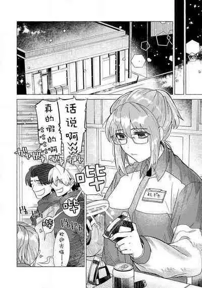 Kojirasekko, Akuma to Ecchi na Keiyaku shita Ken | 关于自卑少女与恶魔签订涩涩契约这件事 1-12 end