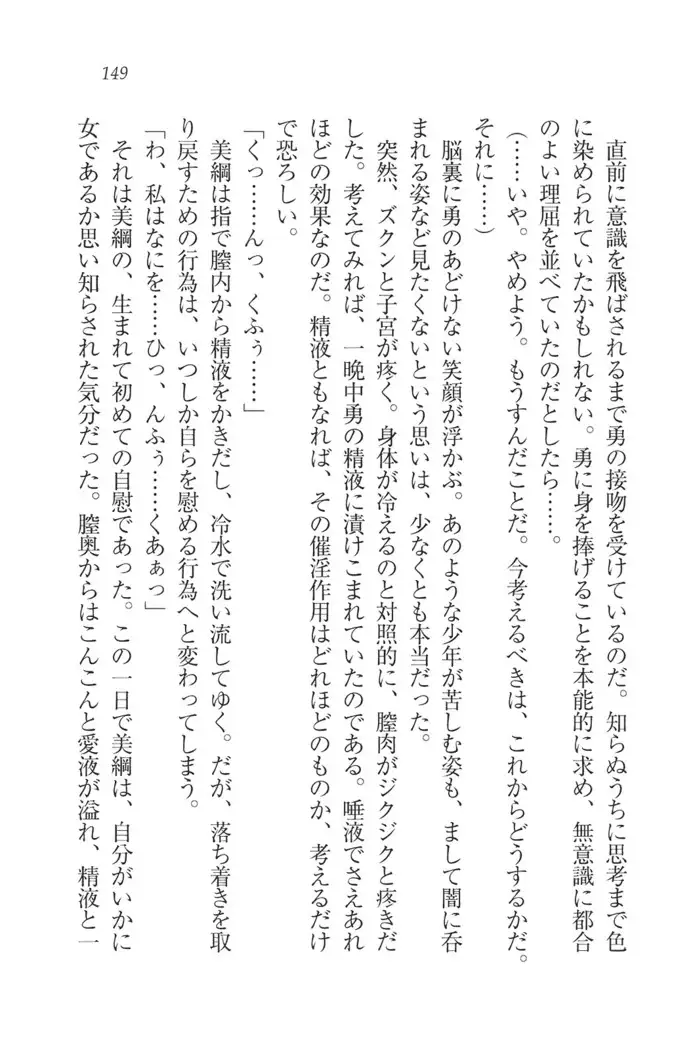 サムライべろちゅー