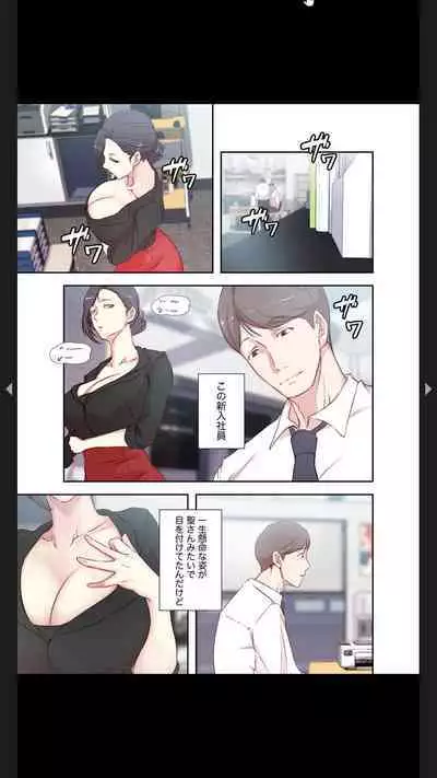 妻の姉～みえない関係～1