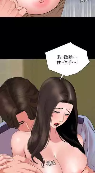 儿媳妇-SON IN LAW 32-56 CHI (manhwaroshixp.wordpress.com)