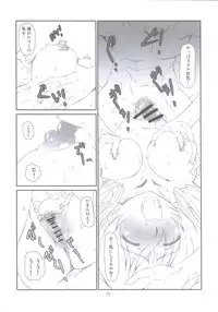 [Studio N.BALL (Haritama Hiroki)] Contract Love (Puella Magi Madoka Magica)