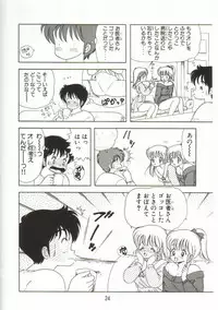 [Kamimura Sumiko] 1+2=Paradise Vol.1