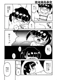 [Anthology] LQ -Little Queen- Vol. 7 [Digital]