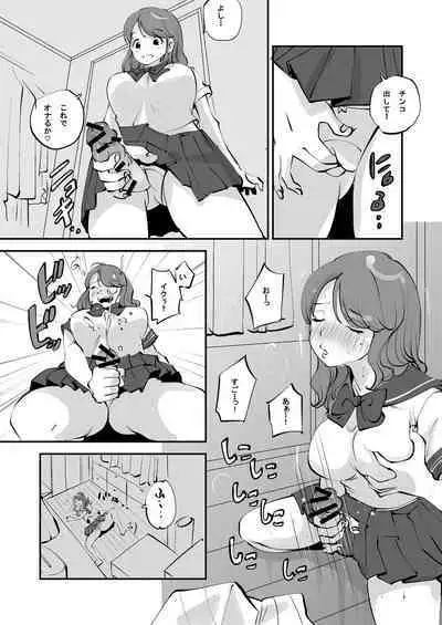 Osananajimi to Asobi Dougi