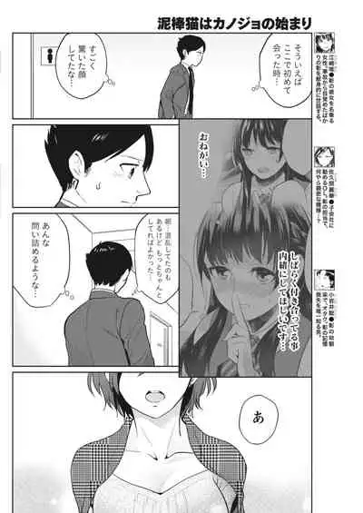 Monthly Vitaman 2018-05 [Digital]