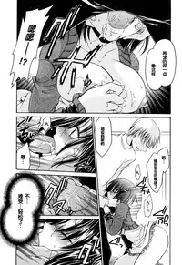 [Shinonome Ryu] LOVE ＆ HATE - Lovely Slave [Chinese] [52H里漫画组]