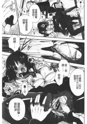 Hatu Koi Ten Bi Youka | 初戀甜美溶化