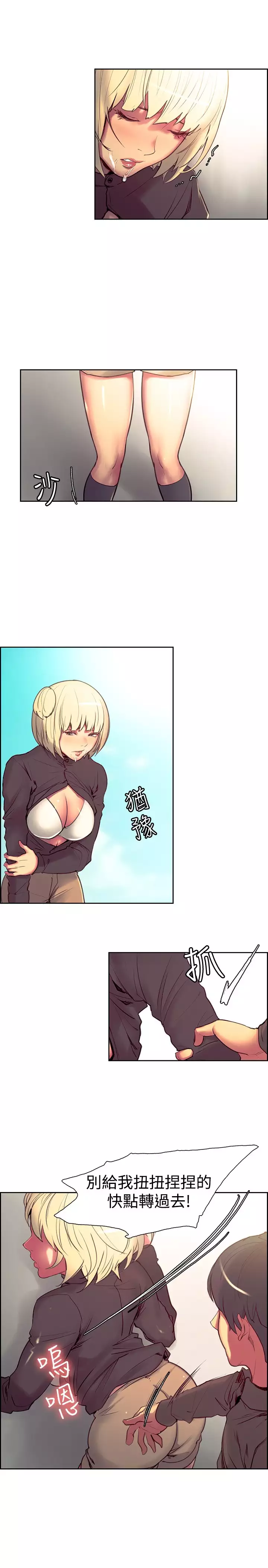 Domesticate the Housekeeper 调教家政妇 ch.1-28