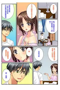 [Togariren, Rin] Osananajimi to Renshuu Ecchi! [Chinese] [篆儀通文書坊漢化]