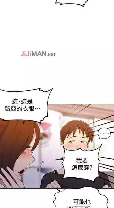 【周六连载】秘密教学（作者：美娜讚 & 鋼鐵王） 第1~53话