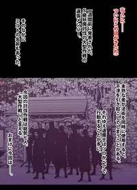 退魔士ミコト2 総集編