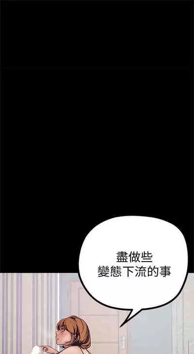 [週一] [尹坤志 & 高孫志] 美麗新世界 1-89 官方中文（連載中）