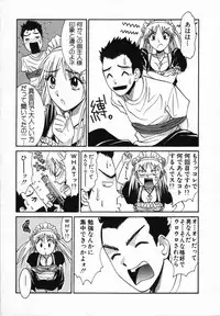 [Uchino Bungo] Watashi ga Anata ni Dekiru Koto