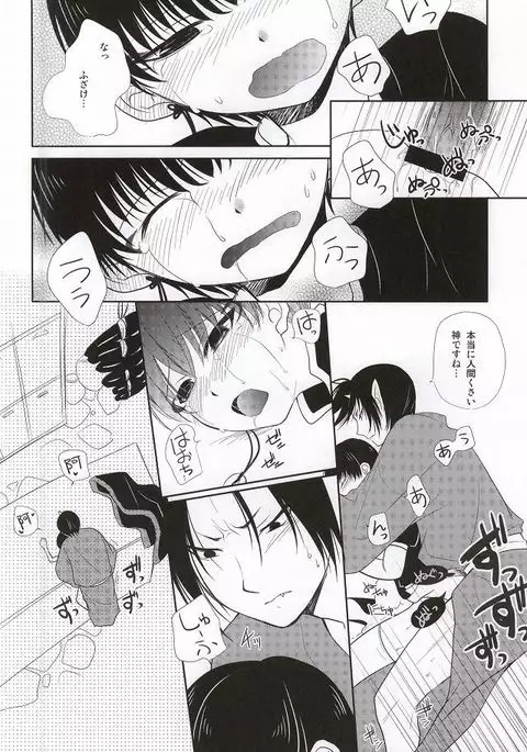 魅惑のピーチボーイ