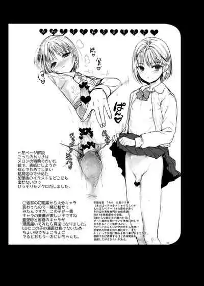 [Yurerutikuwabu (Numata Chihiro)] Tsume Erohon 11 & 14 [Digital]