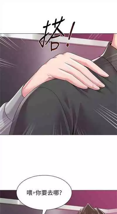 [Hodat & 高孫志] 老師 1-95 官方中文（完結）