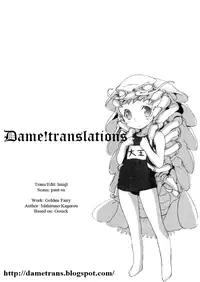 [Gagaken (Mahiruno Kagerou)] Golden fairy (GOSICK) [English] [Dame!]