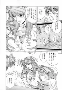 [Kusahara Kuuki] E.STAGE COMPANIONS