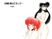 [Mental Specialist (Watanabe Yoshimasa)] Nijigen Tennyo DL [Digital]