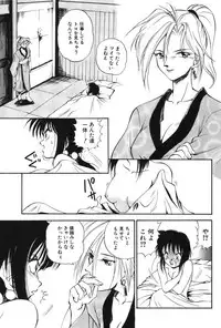 [Mutsuki Tsutomu] Ring Adventure