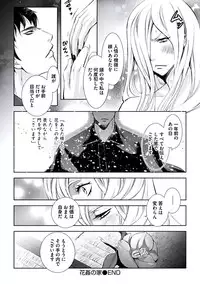 [Chouno Shibuki] Haitokukan