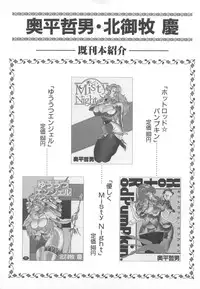 [Okuhira Tetsuo] Dangerous Sister