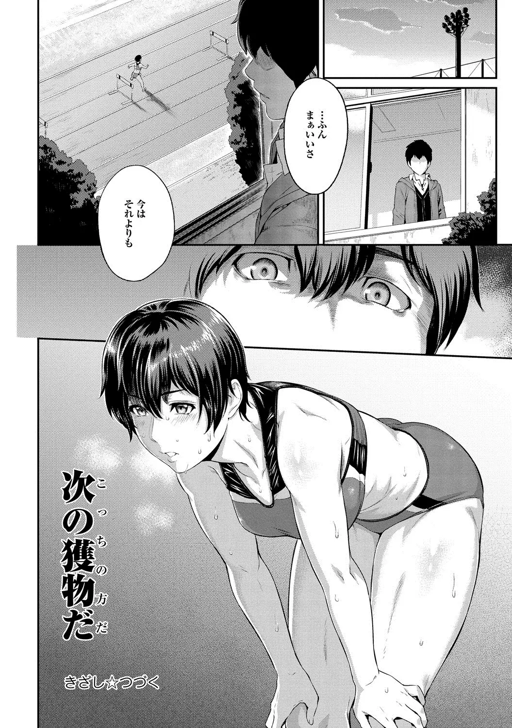 Kizashi Ch. 1-6