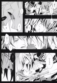 ケンゼンな本能 (Togainu no Chi)