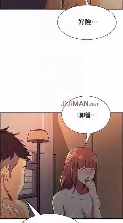 【周二连载】室友招募中（作者：Serious） 第1~12话