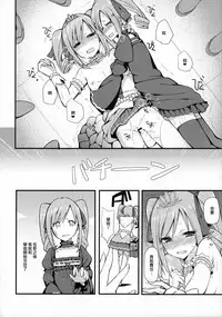 (C89) [H@BREAK (Itose Ikuto)] RanCos♂♀ (THE iDOLM@STER CINDERELLA GIRLS) [Chinese] [瑞树汉化组]