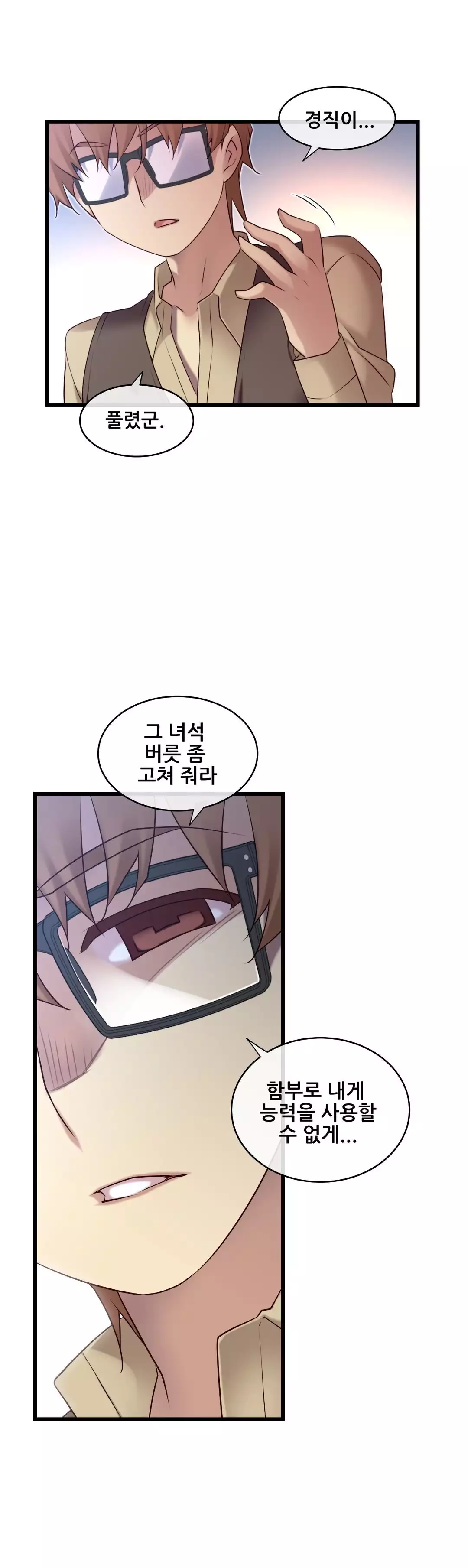 Master in My Dreams Ch.90-129