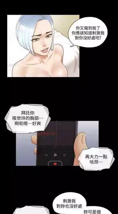 【周五连载】协议换爱（作者：遠德） 第1~60话