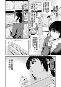 [Yokoyama Michiru] Haha ga Hakui o Nugu toki 5 [Chinese] [月之废墟汉化] [Digital]